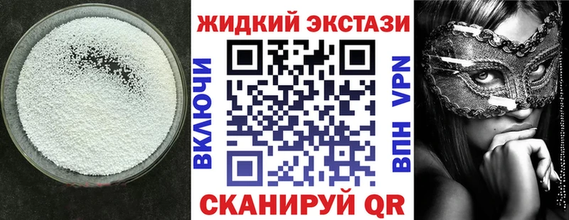 гидра tor  Гаврилов-Ям  БУТИРАТ GHB 