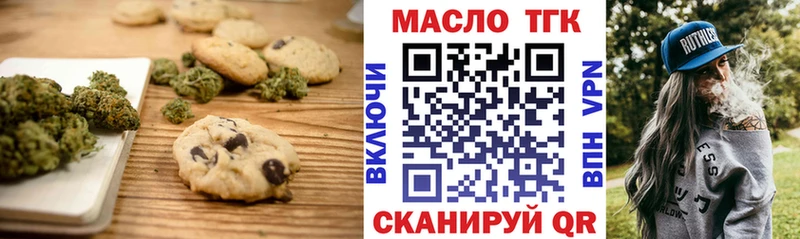 Еда ТГК конопля где купить Гаврилов-Ям