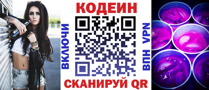 закладка  Гаврилов-Ям  Кодеиновый сироп Lean напиток Lean (лин) 