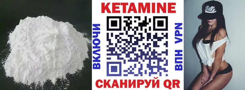 Кетамин ketamine  Гаврилов-Ям 