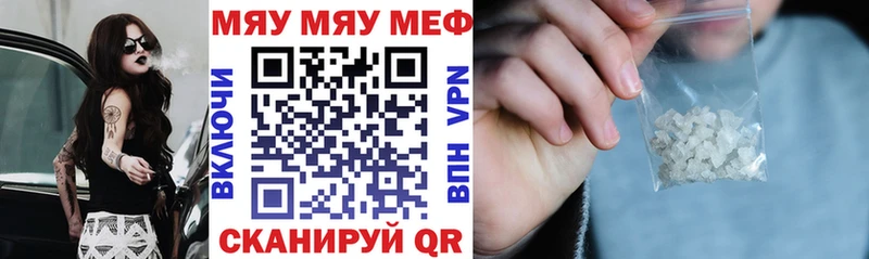 блэк спрут онион  Гаврилов-Ям  МЯУ-МЯУ мука  даркнет сайт 