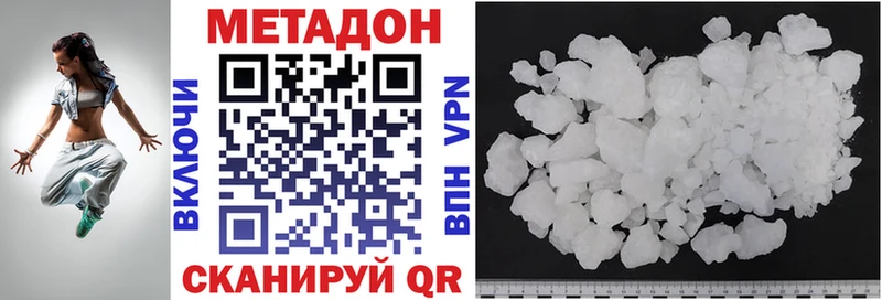 купить наркотик  Гаврилов-Ям  Метадон VHQ 