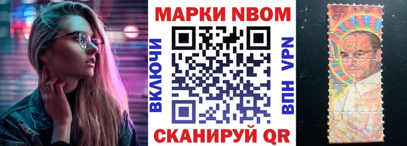 Марки 25I-NBOMe 1,5мг Гаврилов-Ям