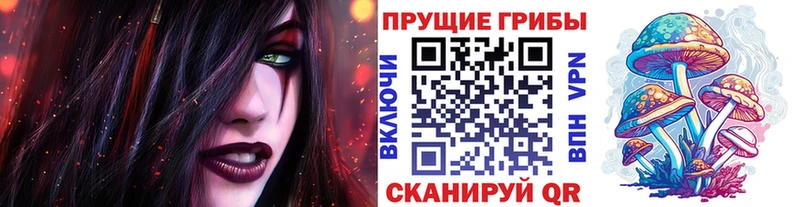 МЕГА зеркало  Гаврилов-Ям  Псилоцибиновые грибы Magic Shrooms 